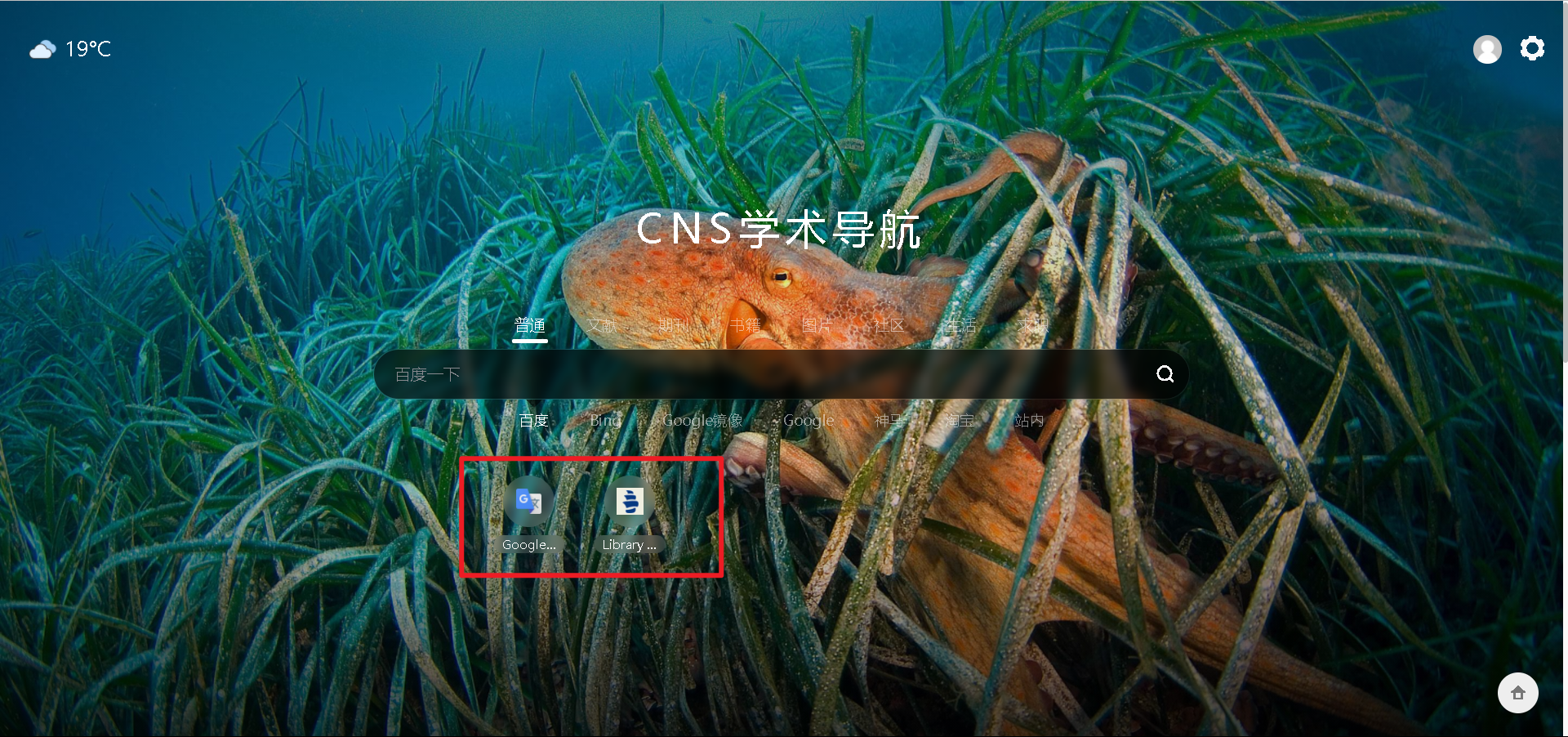 必读4:注册和使用“我的书签”,打造自己的导航网站